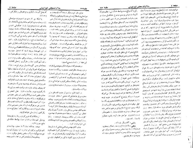 پرونده:Moz 22 244.pdf