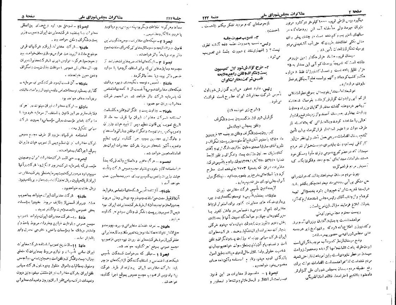 پرونده:Moz 22 244.pdf