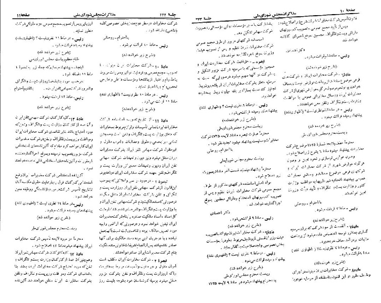 پرونده:Moz 22 244.pdf
