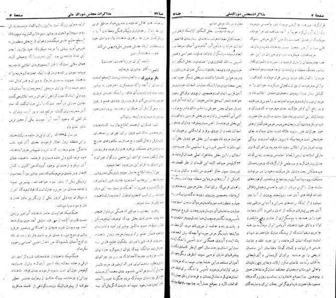 پرونده:Moz 22 77.pdf