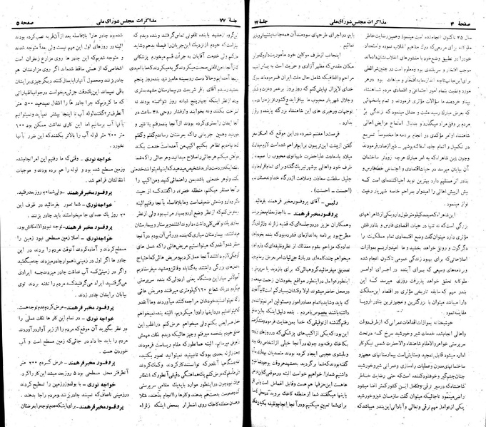 پرونده:Moz 22 77.pdf