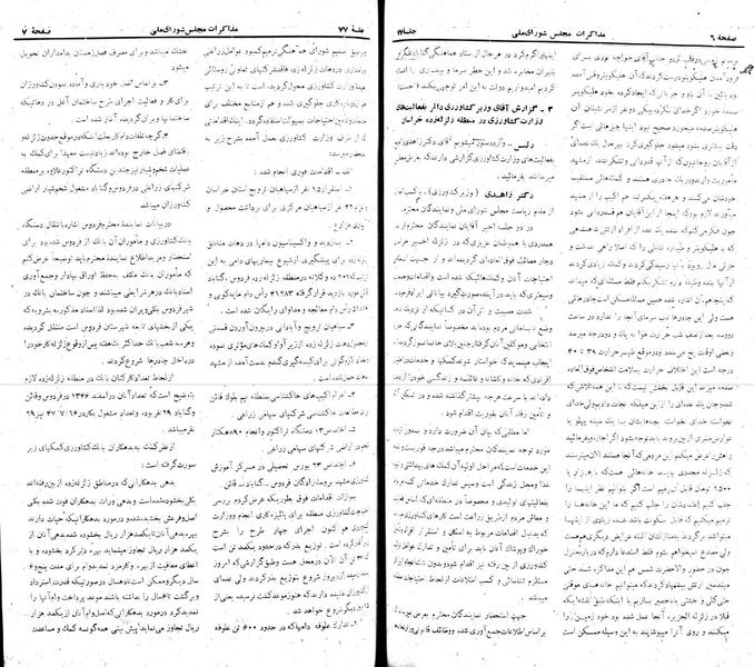 پرونده:Moz 22 77.pdf