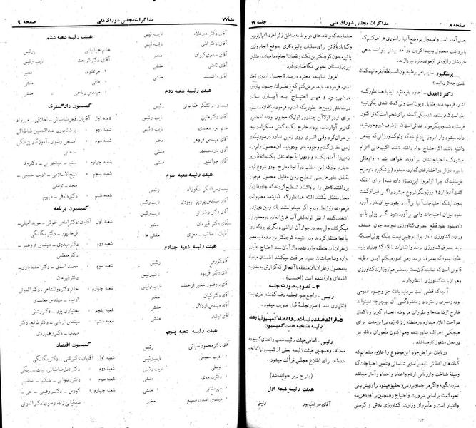 پرونده:Moz 22 77.pdf