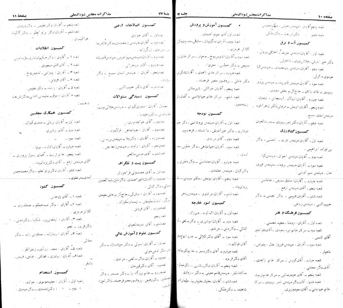 پرونده:Moz 22 77.pdf