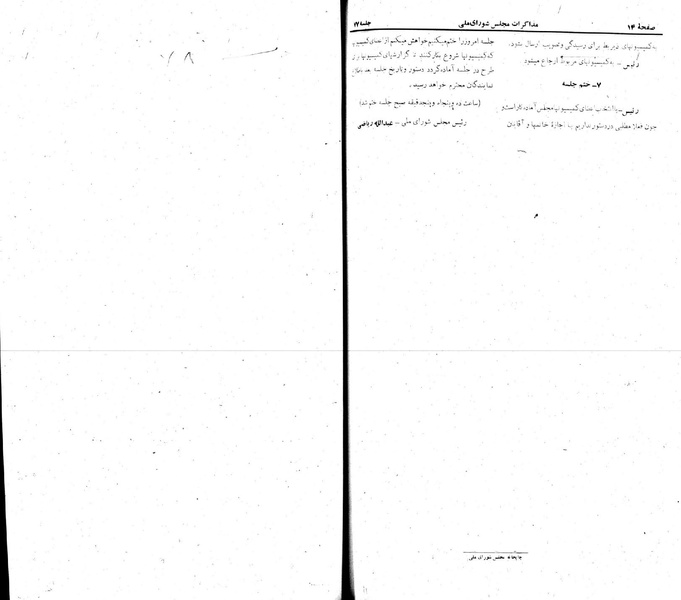 پرونده:Moz 22 77.pdf