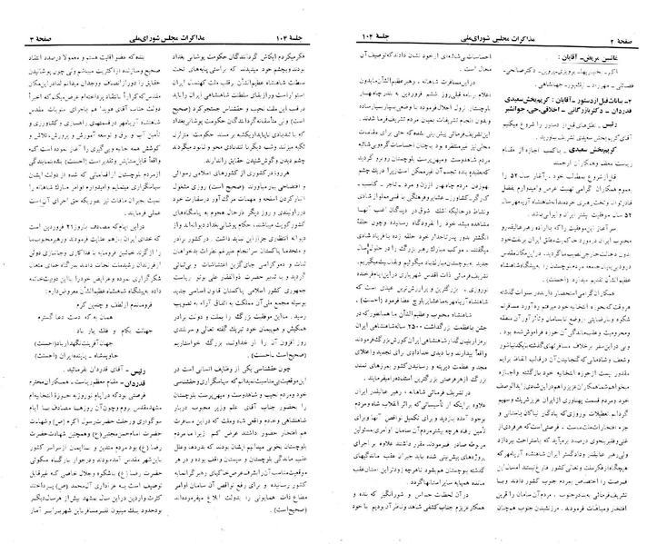 پرونده:Moz 23 104.pdf