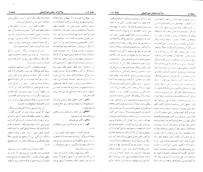 پرونده:Moz 23 104.pdf
