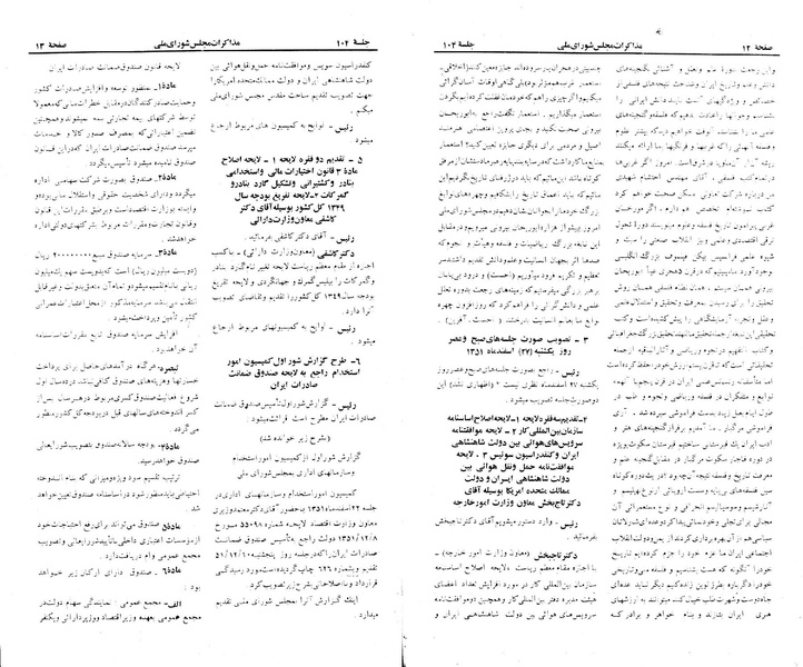 پرونده:Moz 23 104.pdf