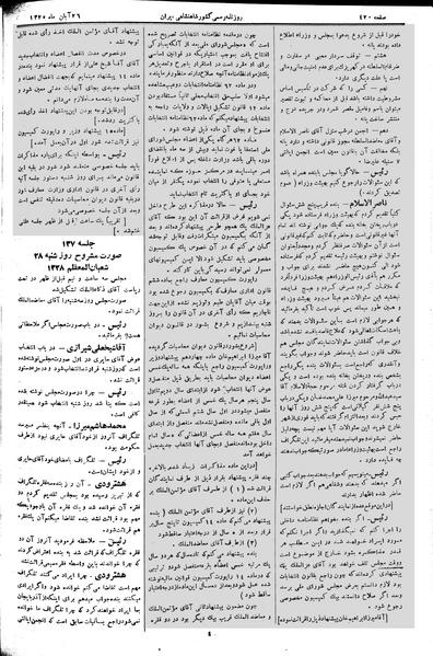 پرونده:Moz 2 137.pdf