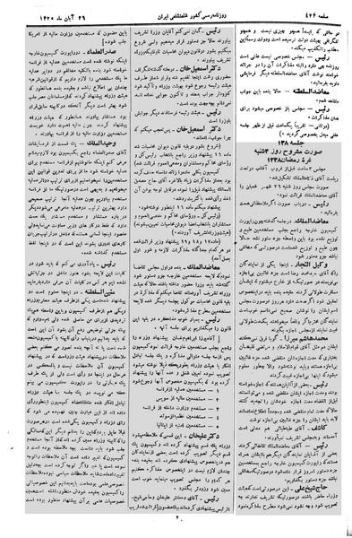 پرونده:Moz 2 137.pdf