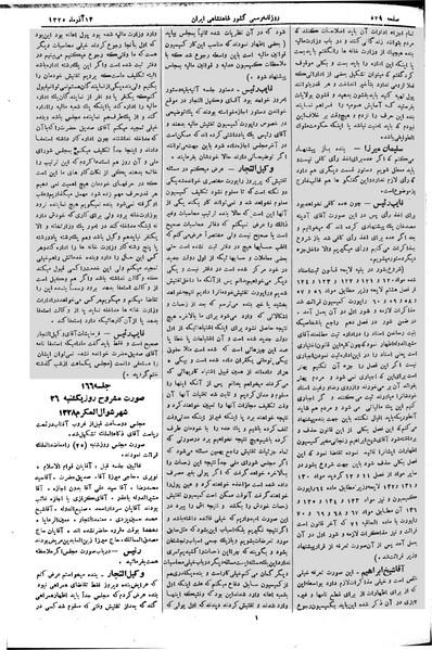 پرونده:Moz 2 166.pdf