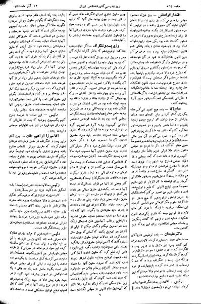 پرونده:Moz 2 166.pdf