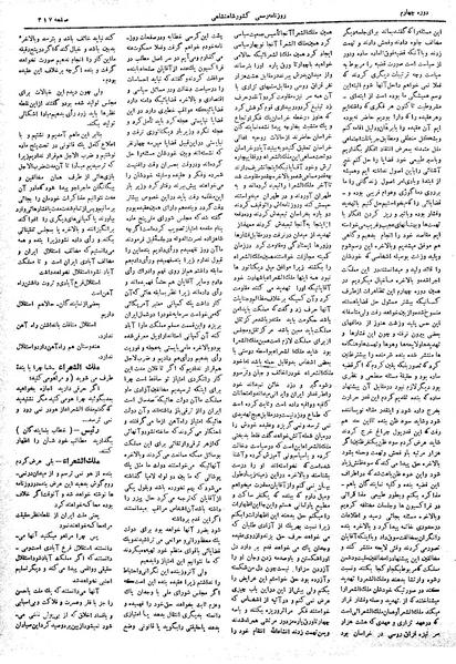 پرونده:Moz 4 102.pdf