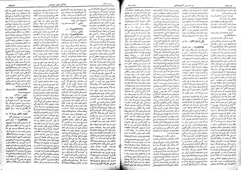 پرونده:Moz 4 102.pdf