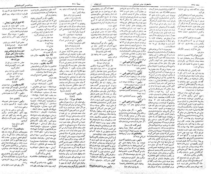 پرونده:Moz 4 102.pdf