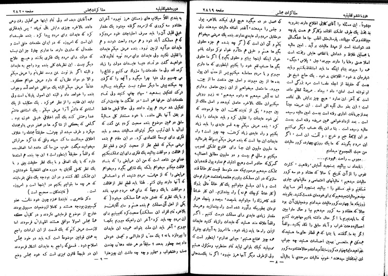 پرونده:Moz 6 173.pdf