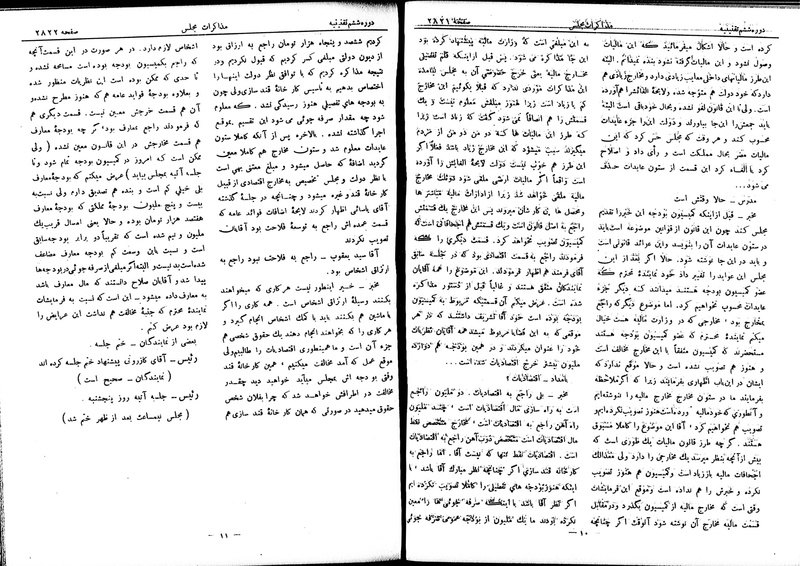 پرونده:Moz 6 173.pdf