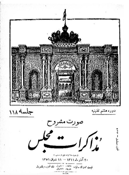 پرونده:Moz 8 118.pdf