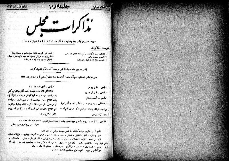 پرونده:Moz 8 118.pdf