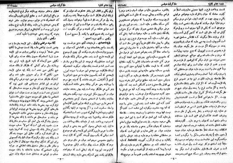 پرونده:Moz 8 118.pdf