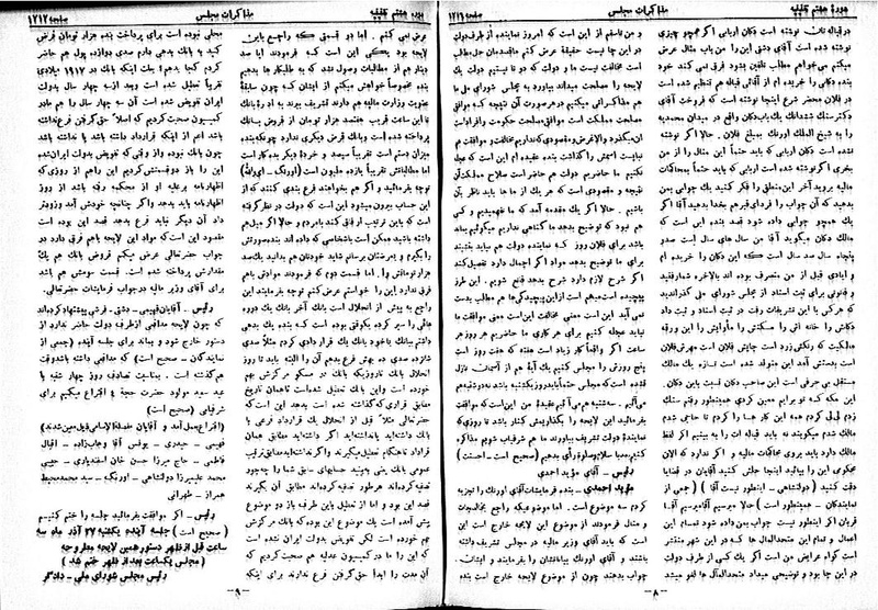 پرونده:Moz 8 118.pdf