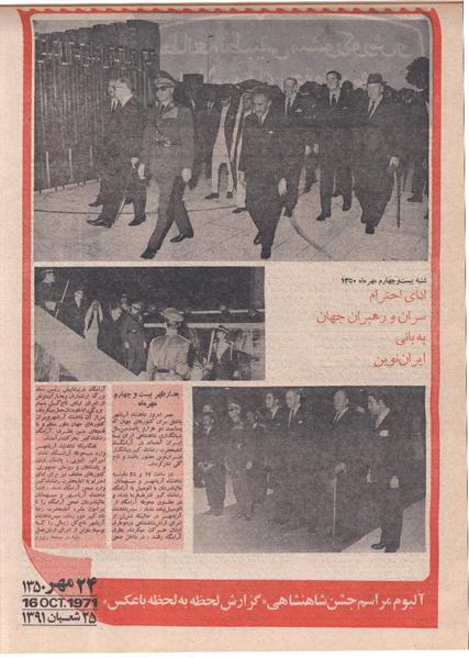 پرونده:ShahanShah13500813.pdf