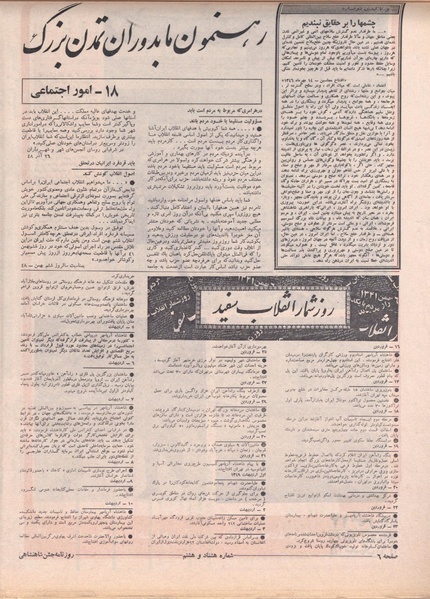 پرونده:ShahanShah13500813.pdf