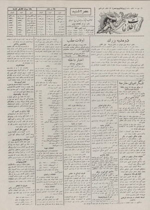 Ettelaat13070321.pdf