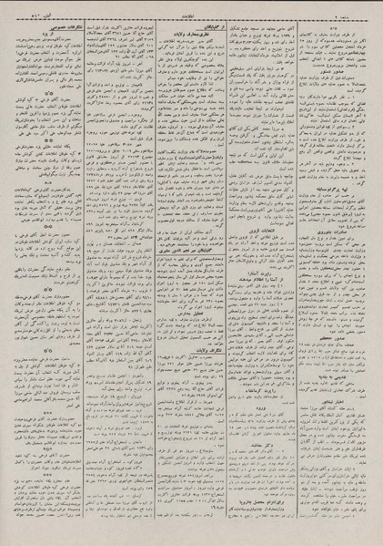 پرونده:Ettelaat13070321.pdf