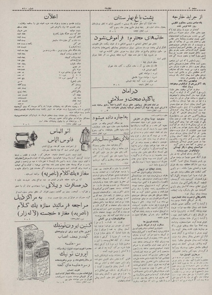 پرونده:Ettelaat13070321.pdf