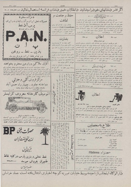 پرونده:Ettelaat13070321.pdf