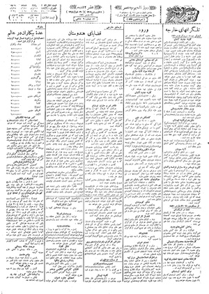 Ettelaat13090111.pdf
