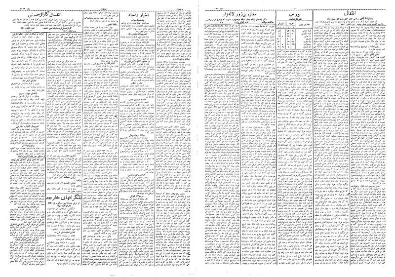 پرونده:Ettelaat13090210.pdf