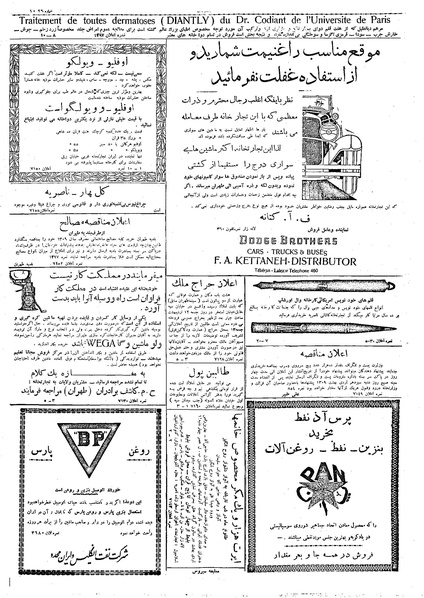 پرونده:Ettelaat13090210.pdf