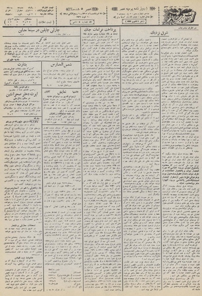 پرونده:Ettelaat13100528.pdf