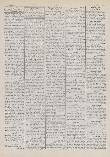 پرونده:Ettelaat13101201.pdf