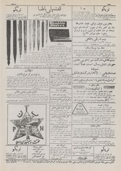 پرونده:Ettelaat13101201.pdf