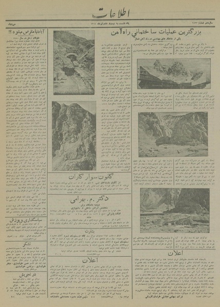 پرونده:Ettelaat13140422.pdf