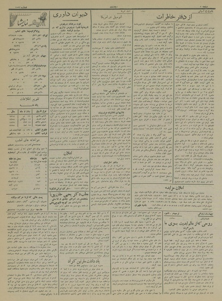 پرونده:Ettelaat13140422.pdf