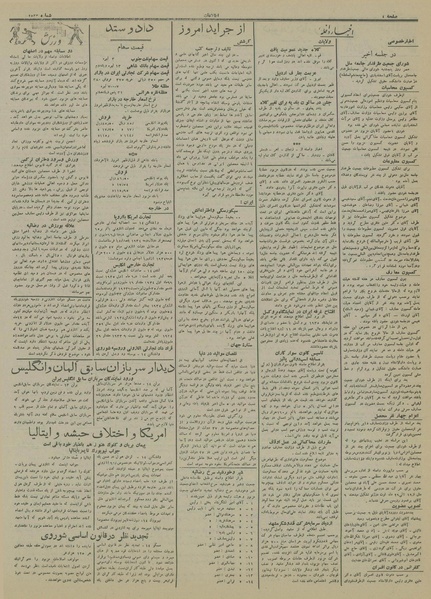 پرونده:Ettelaat13140422.pdf