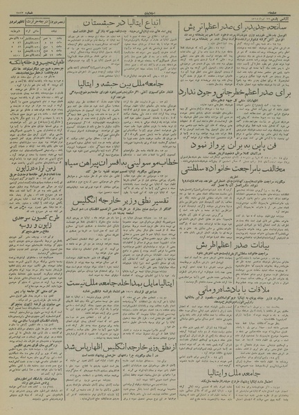 پرونده:Ettelaat13140422.pdf
