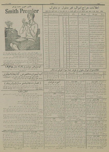 پرونده:Ettelaat13140422.pdf