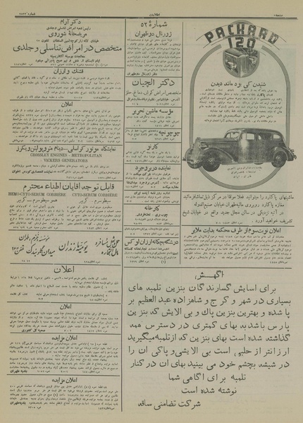 پرونده:Ettelaat13140422.pdf