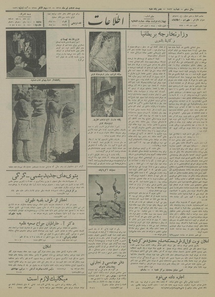 پرونده:Ettelaat13140422.pdf