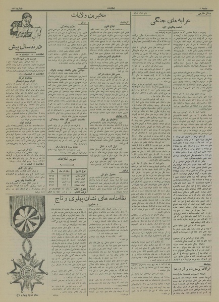 پرونده:Ettelaat13141223.pdf