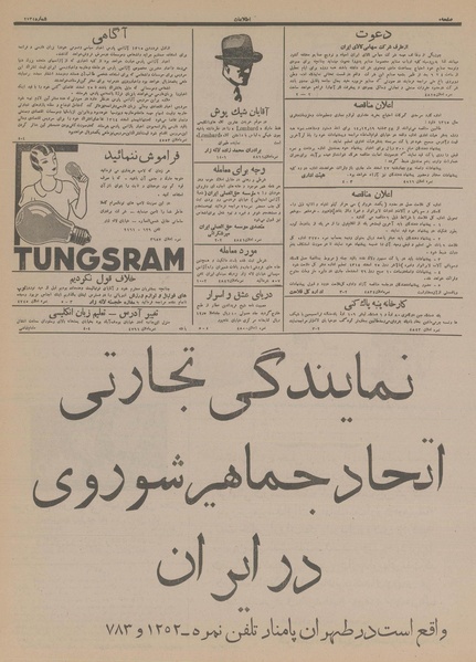 پرونده:Ettelaat13141223.pdf