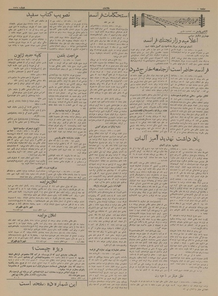 پرونده:Ettelaat13141223.pdf