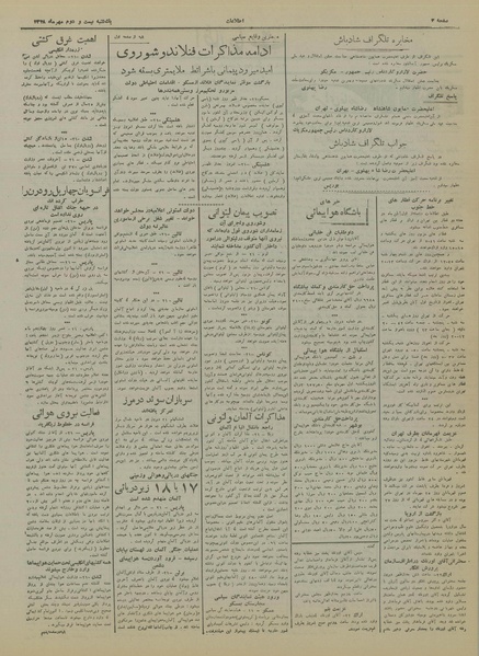 پرونده:Ettelaat13180722.pdf