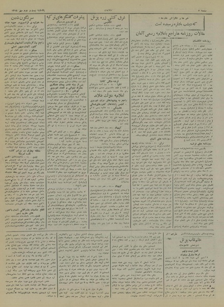 پرونده:Ettelaat13180722.pdf