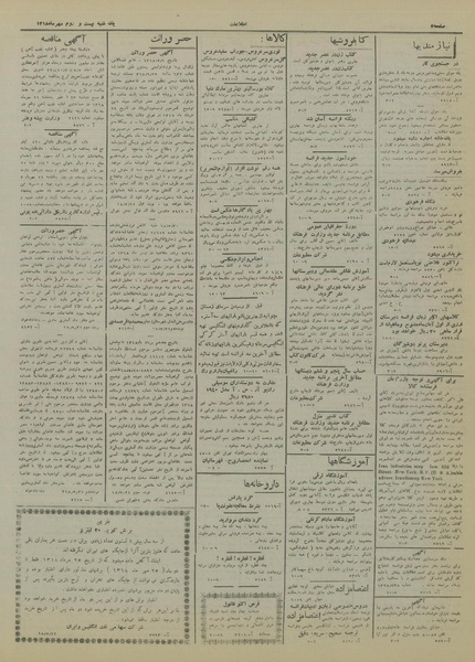 پرونده:Ettelaat13180722.pdf